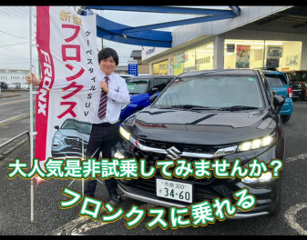 乗りたくないですか？
